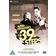 The 39 Steps [DVD][1939 version starring Robert Donat]